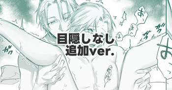 [鳴瀬南] 目隠しなしver. cover