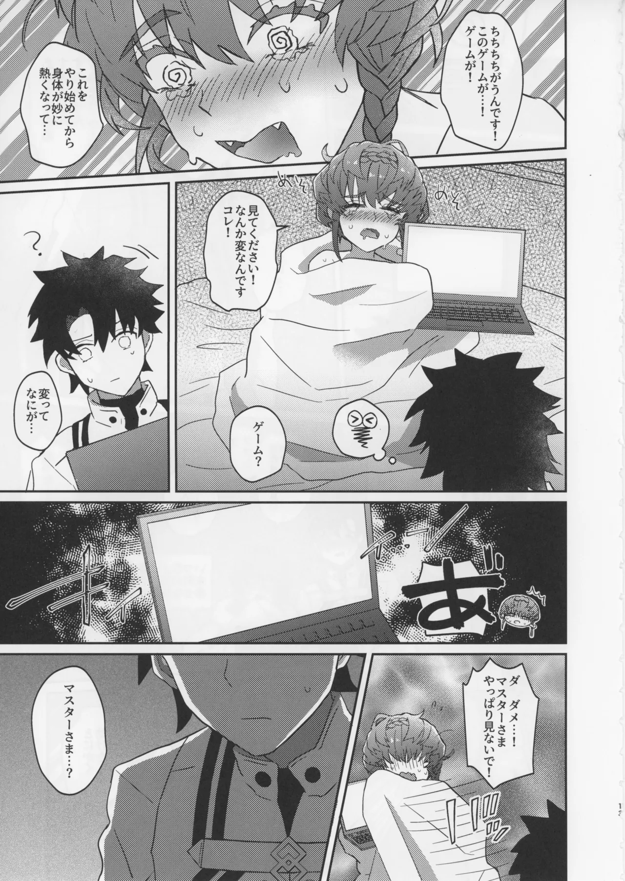 Gogh to Ayashii Gameplay page 12 full