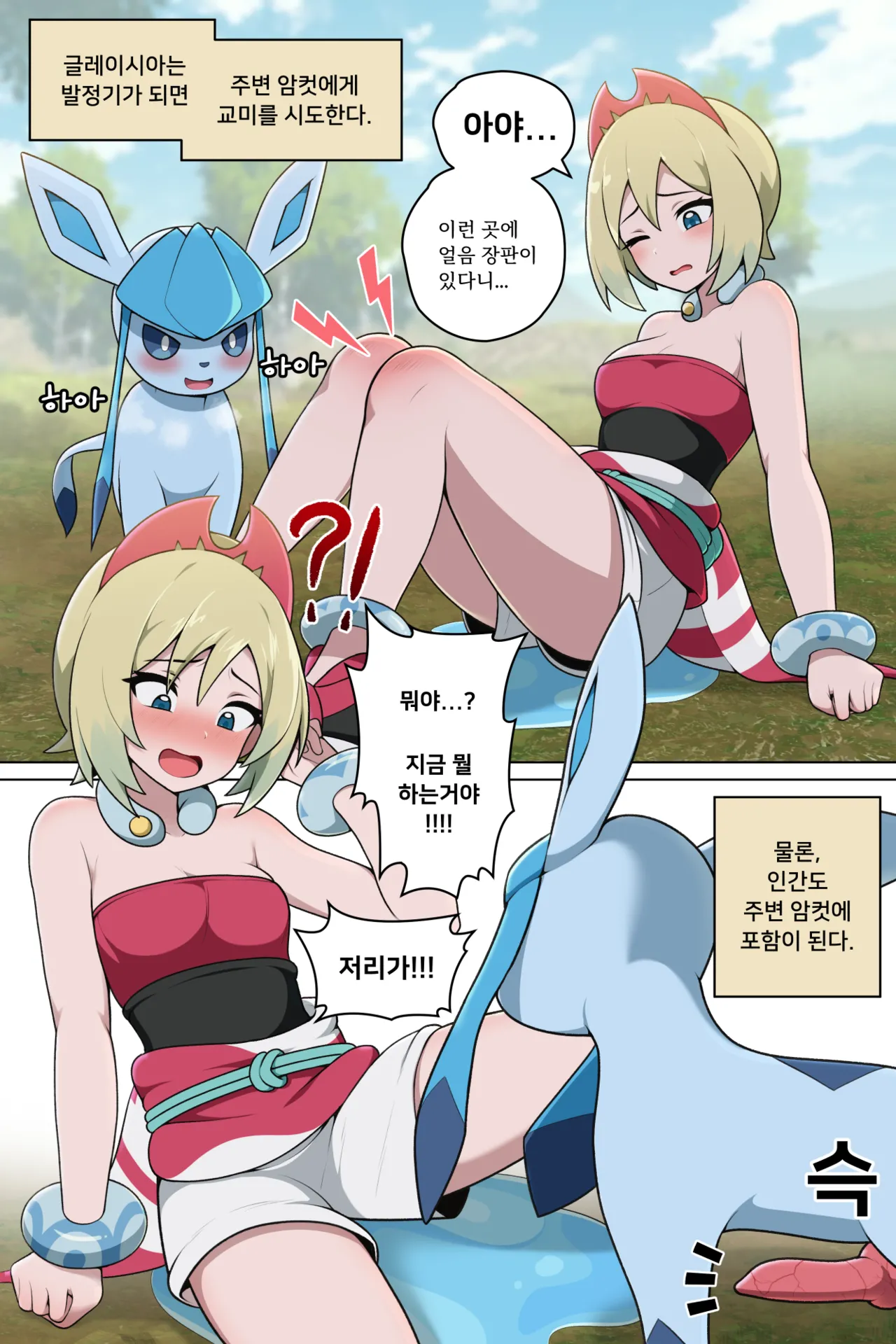 How to manage estrus page 2 full