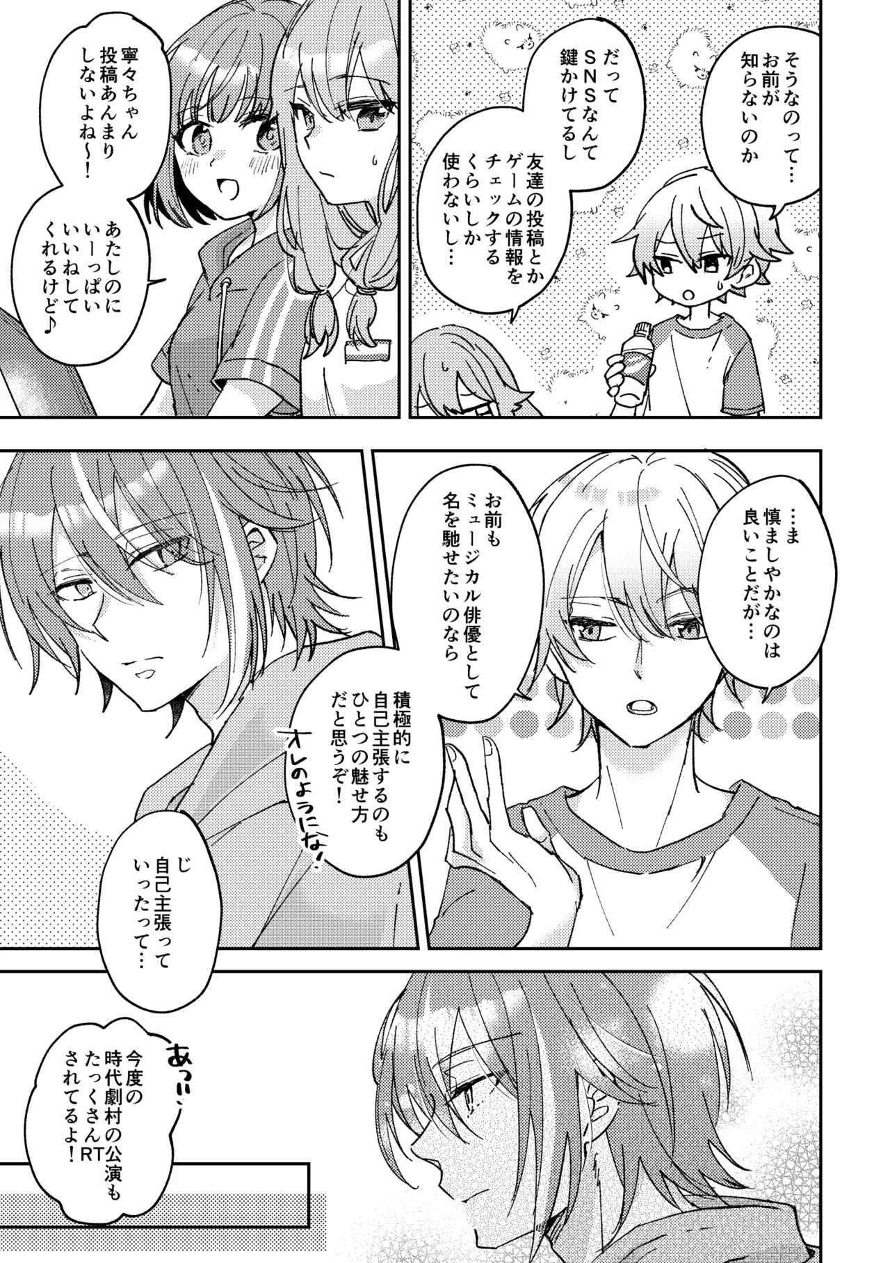 Soda float ni Oborete mo ii page 11 full