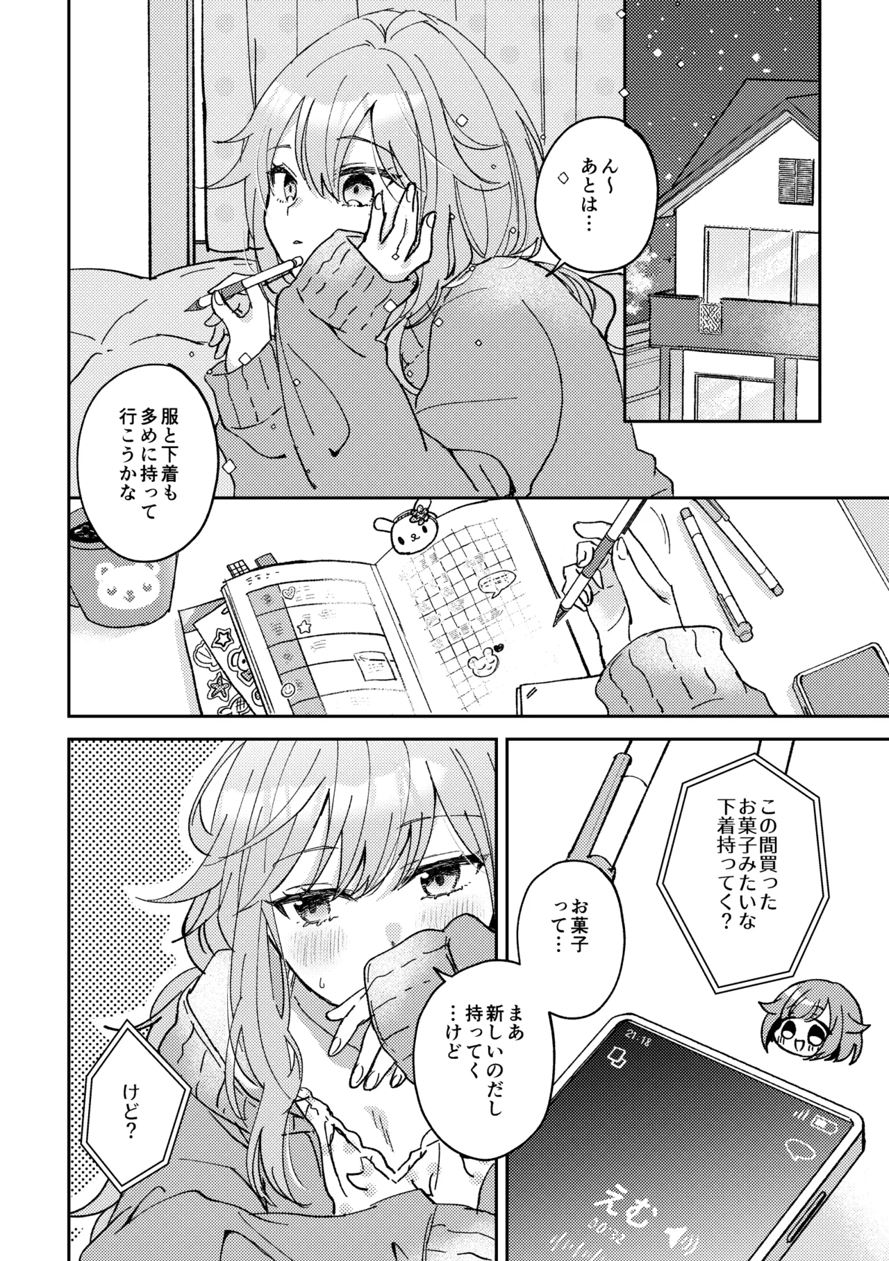 Soda float ni Oborete mo ii page 12 full