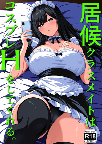 [Rokugo Sha] Isourou Classmate wa Cosplay H o shite Kureru. cover