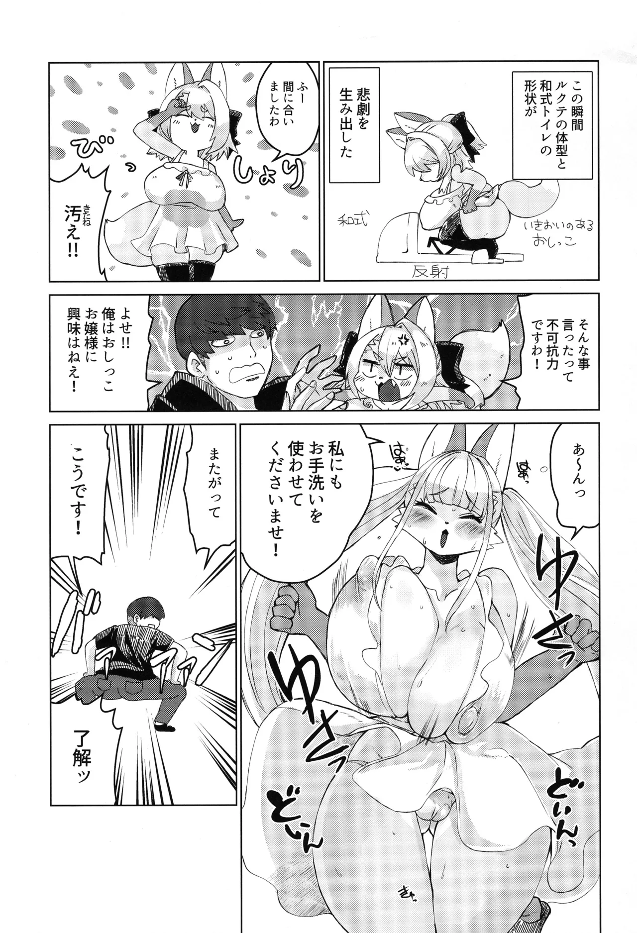 Inaka ni Kurasou page 11 full