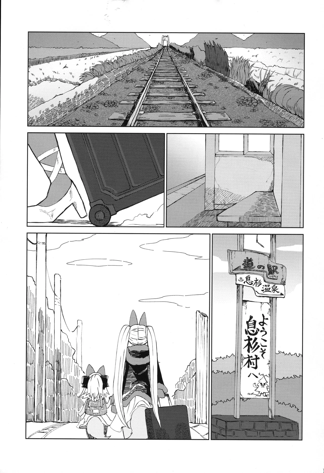 Inaka ni Kurasou page 3 full