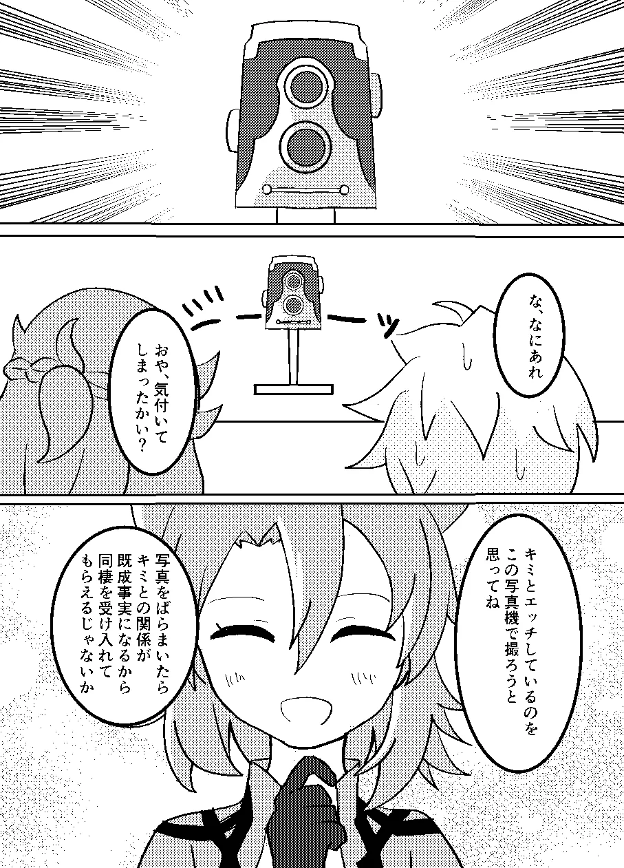 REC! page 11 full