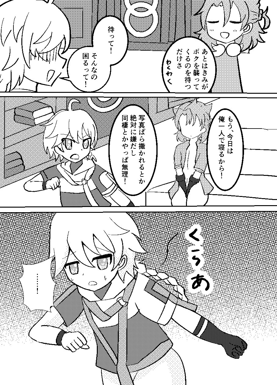 REC! page 12 full