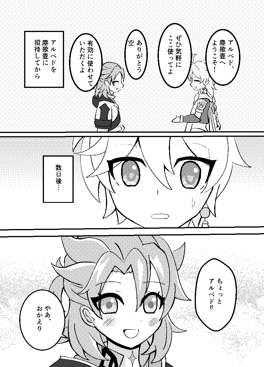 REC! page 2 full