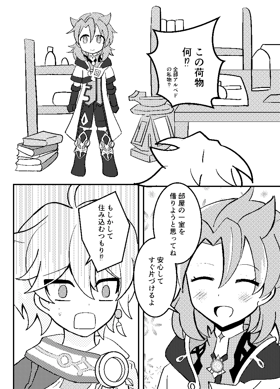 REC! page 3 full