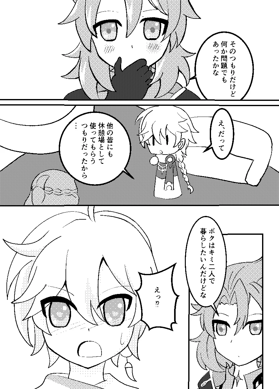 REC! page 4 full