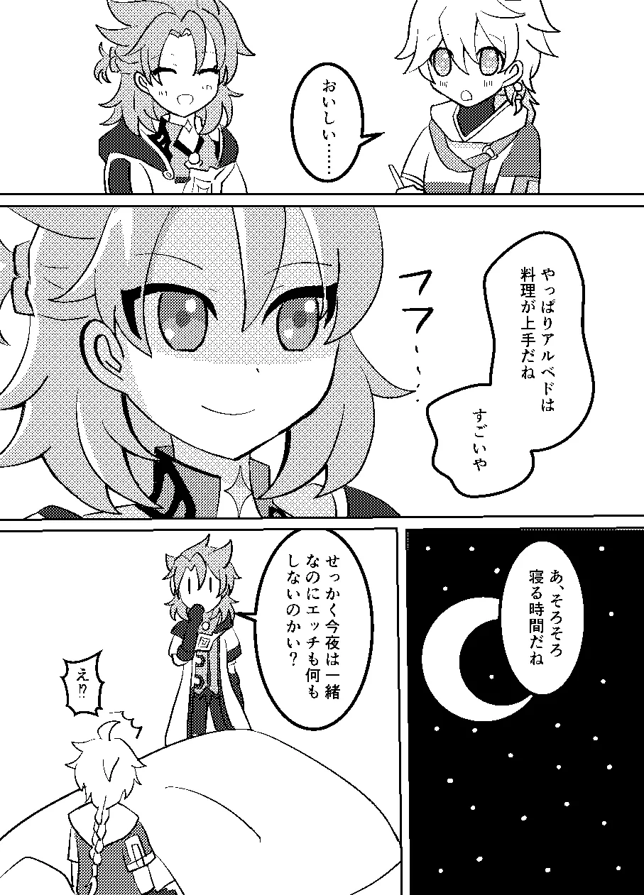 REC! page 7 full