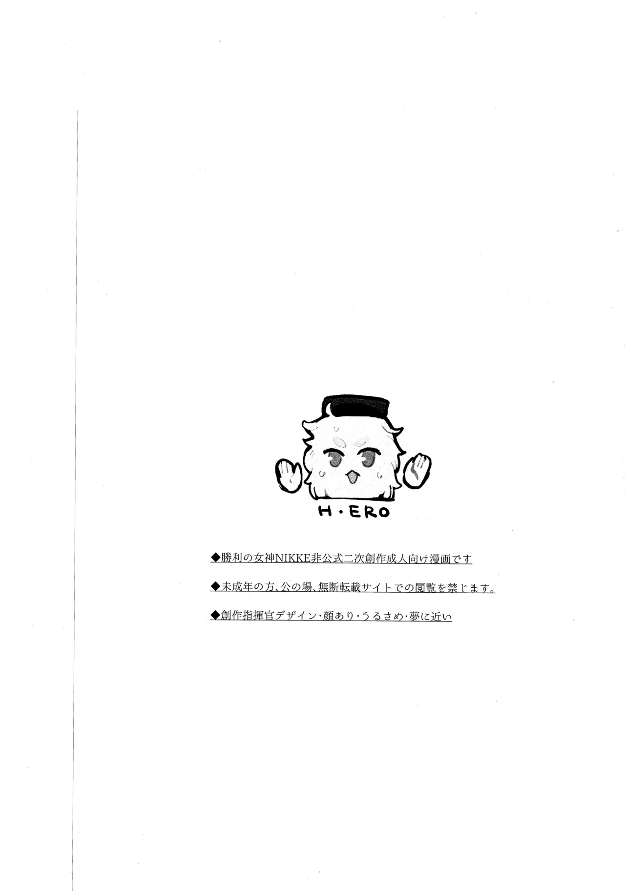 Icha Love Sex shinai to Derarenai Heya page 2 full