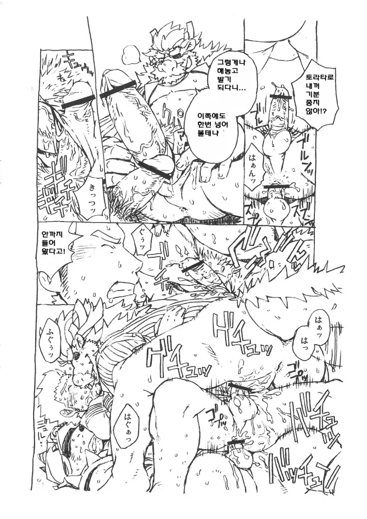 Choujuu Gasshin Build Tiger Bangaihen | 초수합신 빌드 타이거 번외편 1 page 11 full