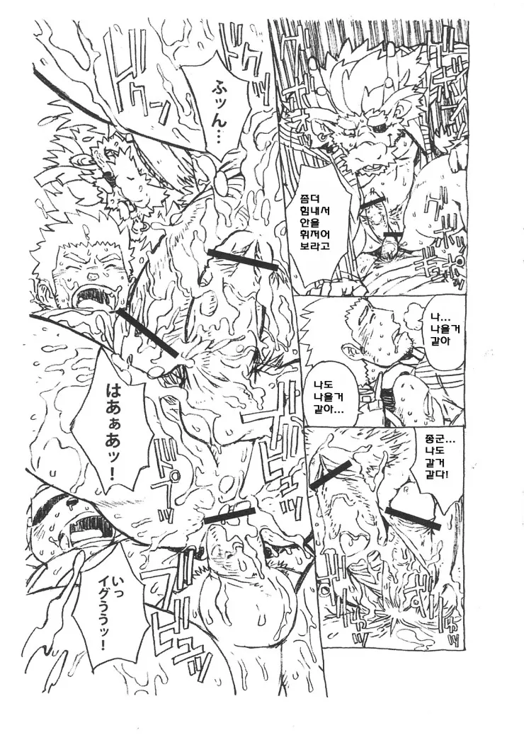 Choujuu Gasshin Build Tiger Bangaihen | 초수합신 빌드 타이거 번외편 1 page 12 full