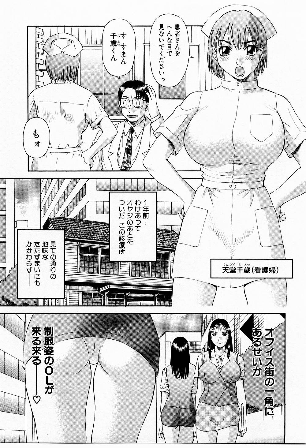 OL Shinryoujo page 12 full