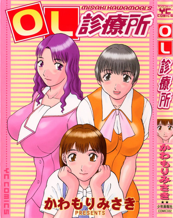 [Kawamori Misaki] OL Shinryoujo cover