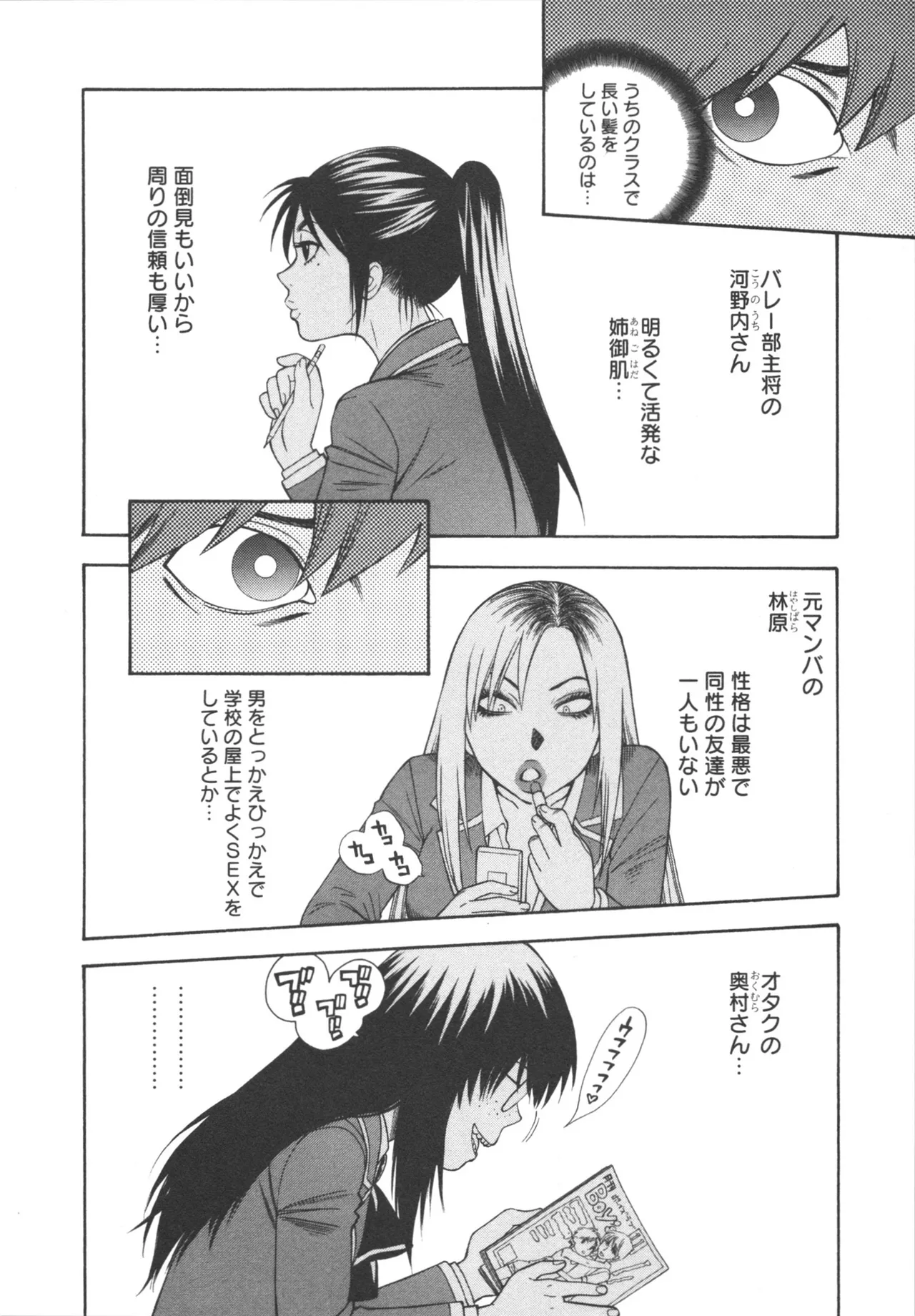 Henkoi ! page 10 full