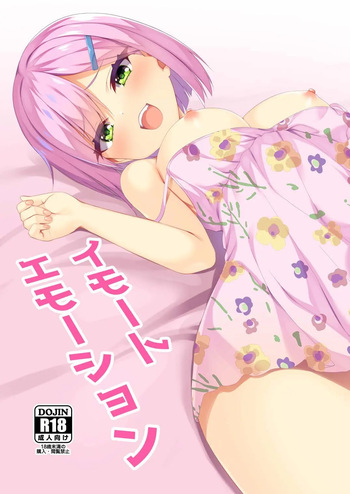 [casis-kabosu (Aria.)] Imouto Emotion (Tenshi Souzou RE-BOOT!) [Spanish] [Digital] cover