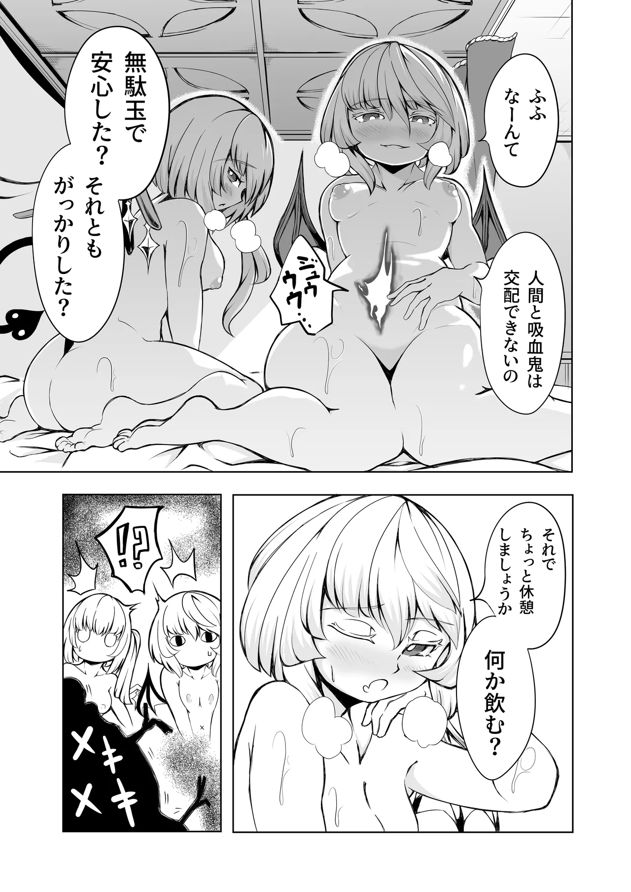 Kouma no Gohoushi page 10 full