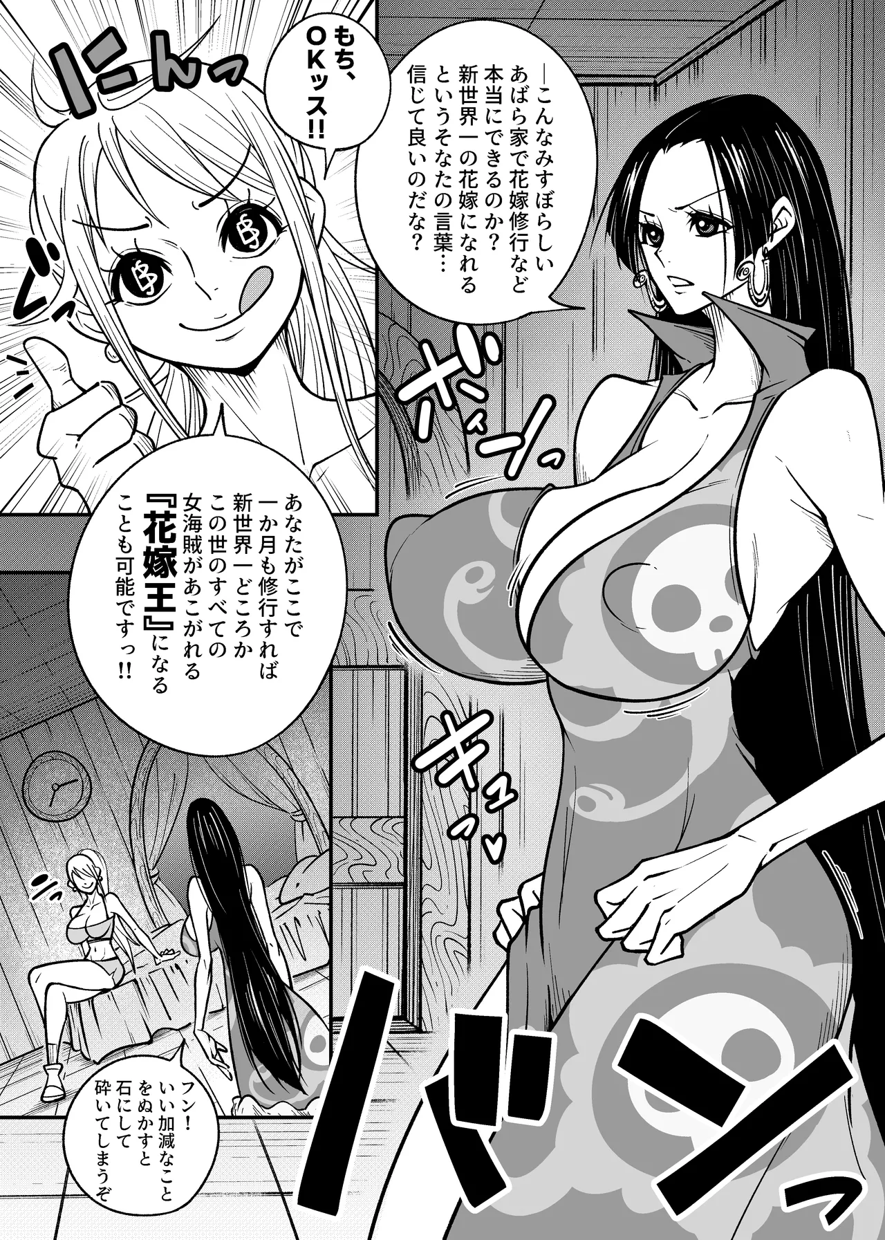 メロメロヘルスハリケーン page 6 full