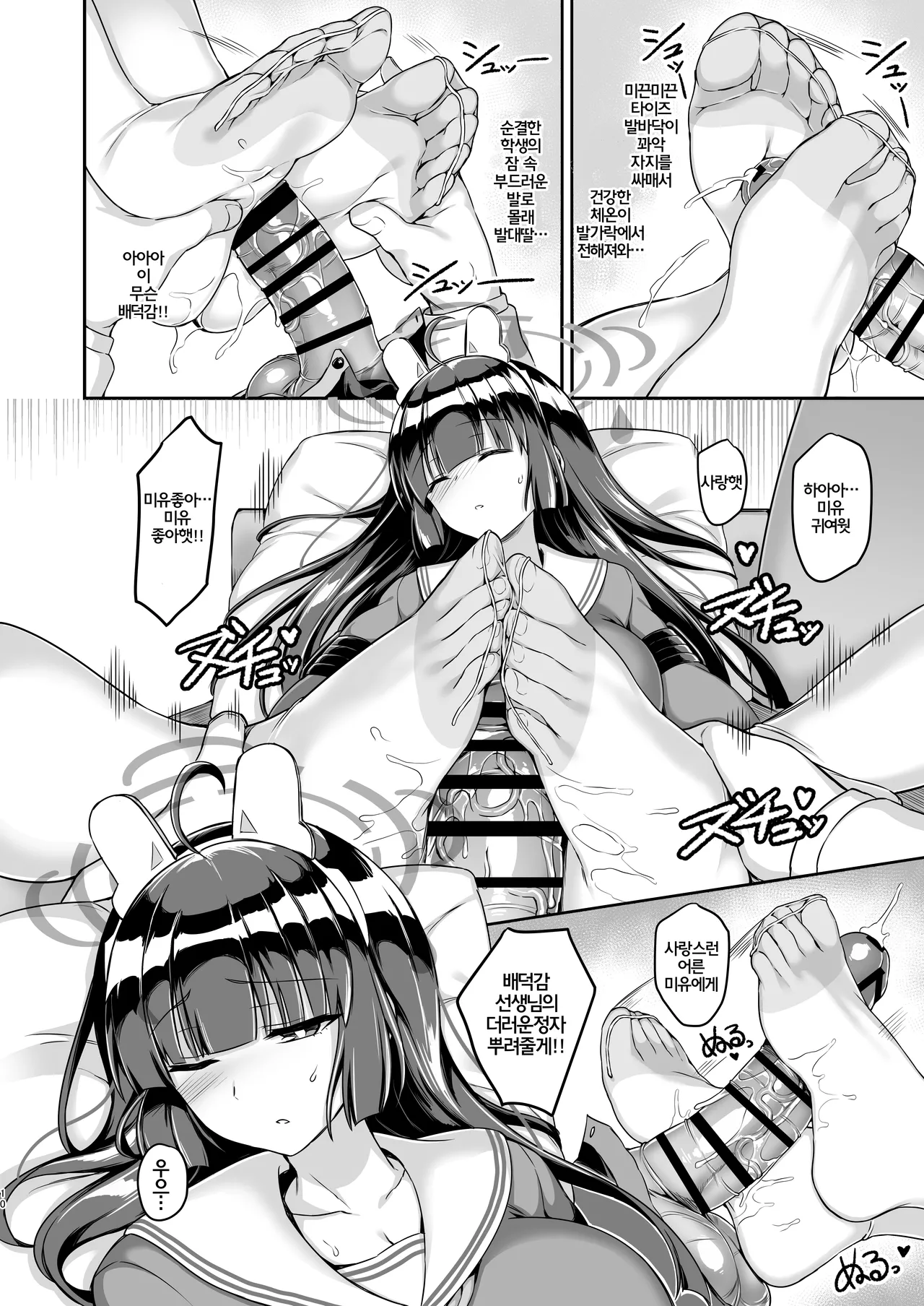 Ooki ku Natta Usagi mo Suki desu ka? | 커다랗게된 토끼도 좋아하나요? page 10 full