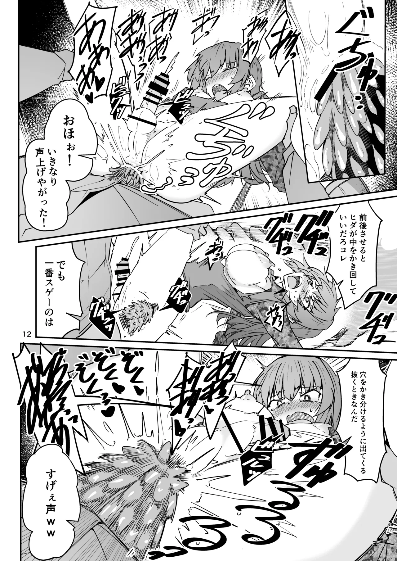Douryou no 20-dai Dansei ga Horyo ni Natte Ecchi na Goumon o Ukeru Hanashi page 11 full