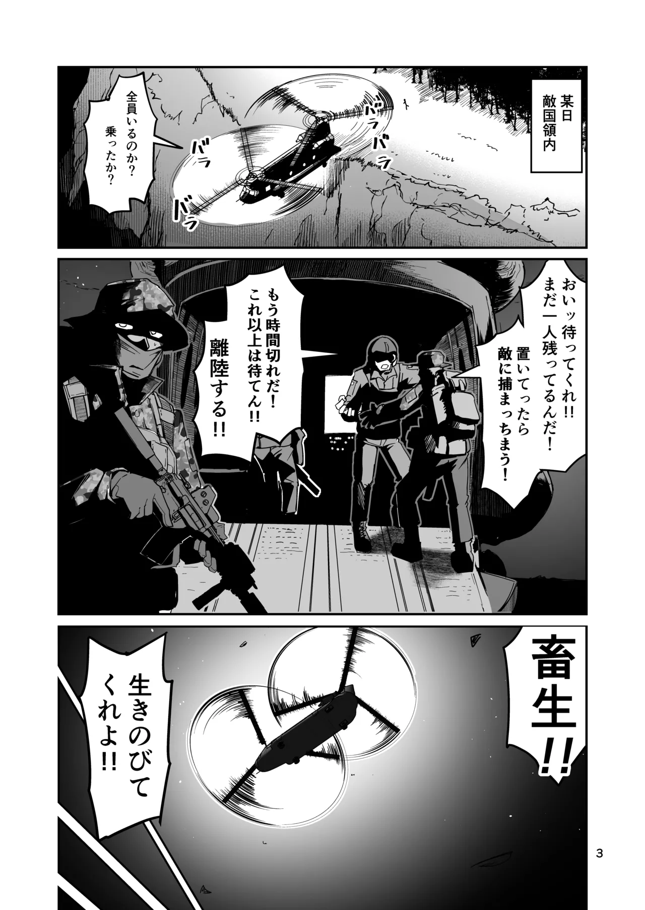 Douryou no 20-dai Dansei ga Horyo ni Natte Ecchi na Goumon o Ukeru Hanashi page 2 full