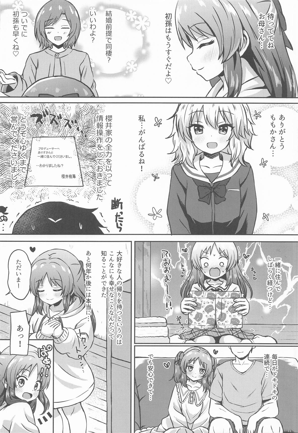 Arisu to Dousei... suru? - Living with ARISU-CHAN? page 11 full