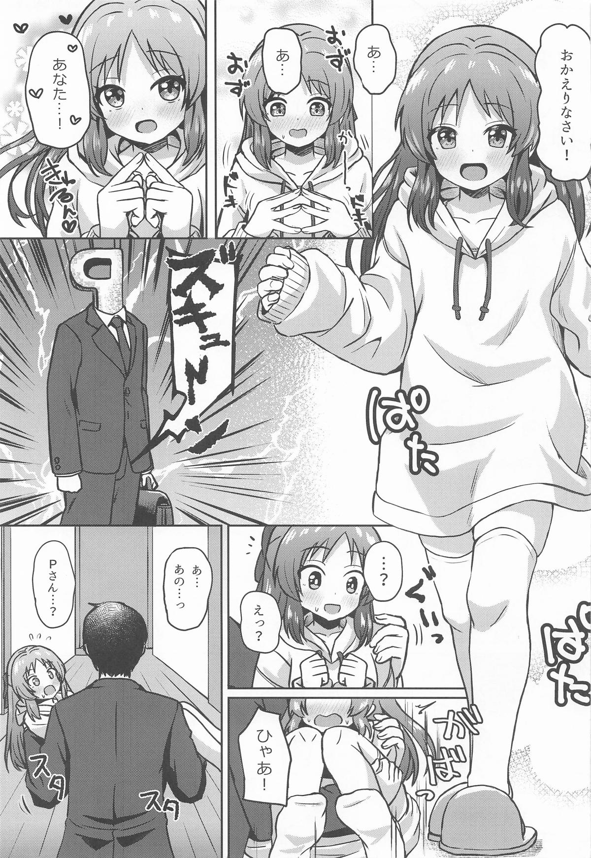 Arisu to Dousei... suru? - Living with ARISU-CHAN? page 12 full