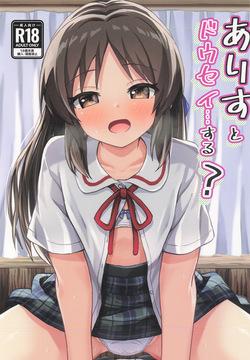 Arisu to Dousei... suru? - Living with ARISU-CHAN?