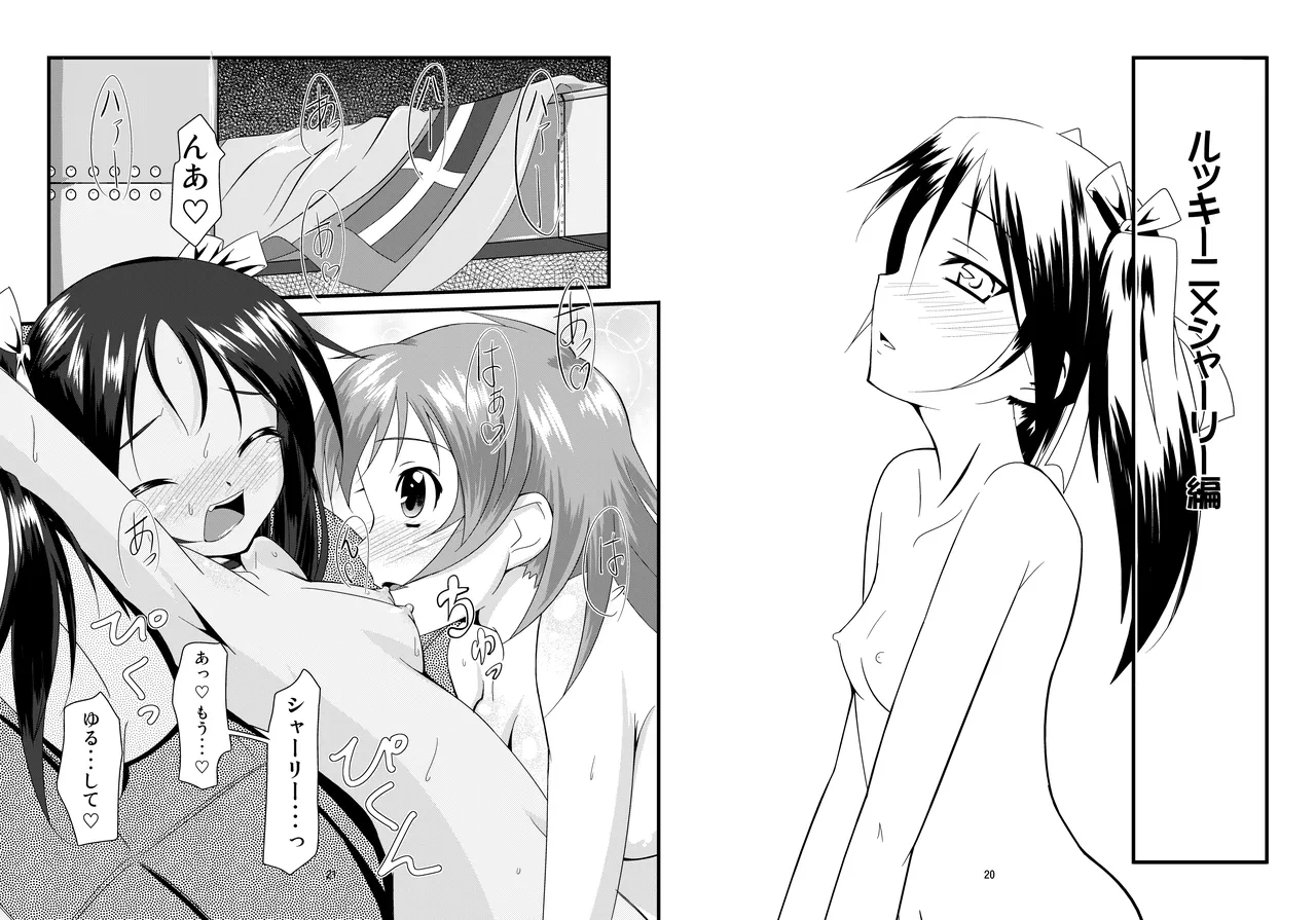 Gekitsuiou@501 #03 page 11 full