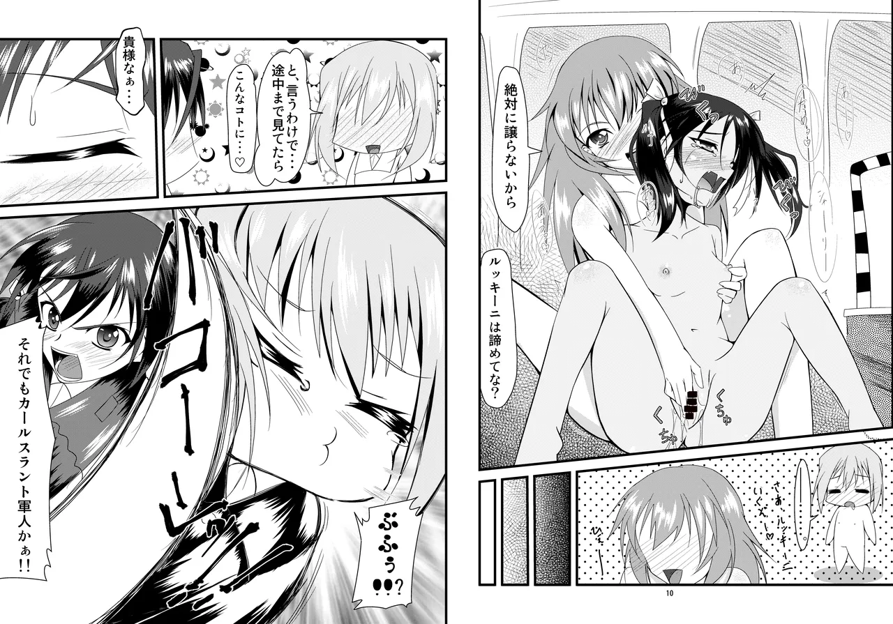 Gekitsuiou@501 #03 page 6 full