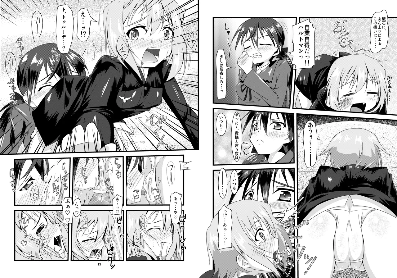 Gekitsuiou@501 #03 page 7 full