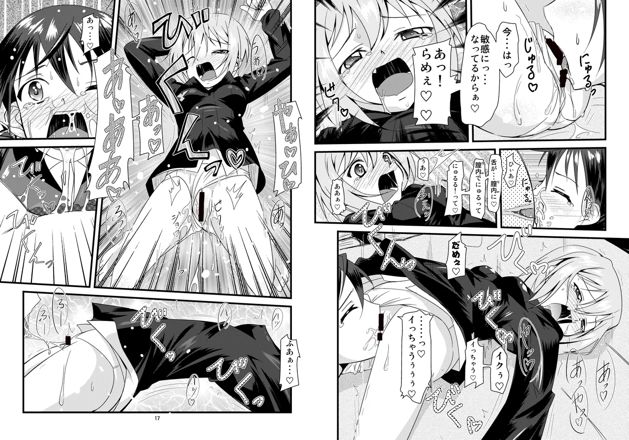 Gekitsuiou@501 #03 page 9 full