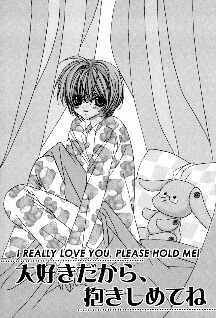 I Really Love You, Please Hold Me! page 2 full