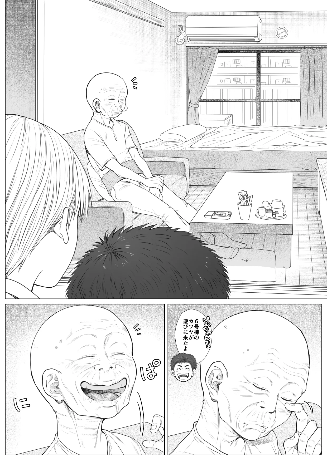 Itadaki Ero Danshi Jiji Katsu G-jou page 9 full