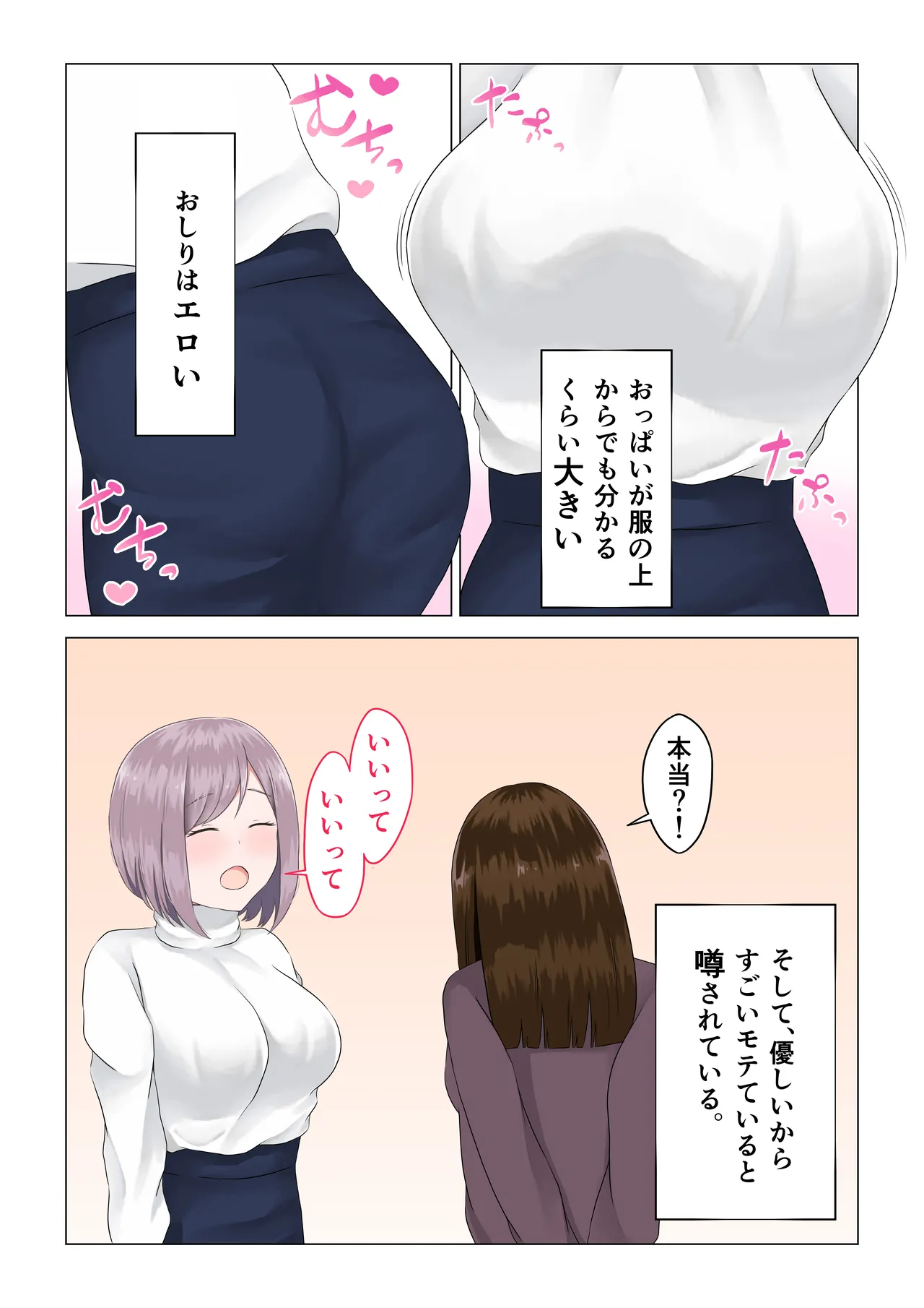遭難眠ガール〜生命の危機で生殖本能〜 page 12 full