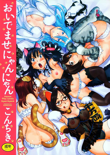 (Konchiki) Harem Play Lovely Nyan Nyan [English] [Decensored] cover