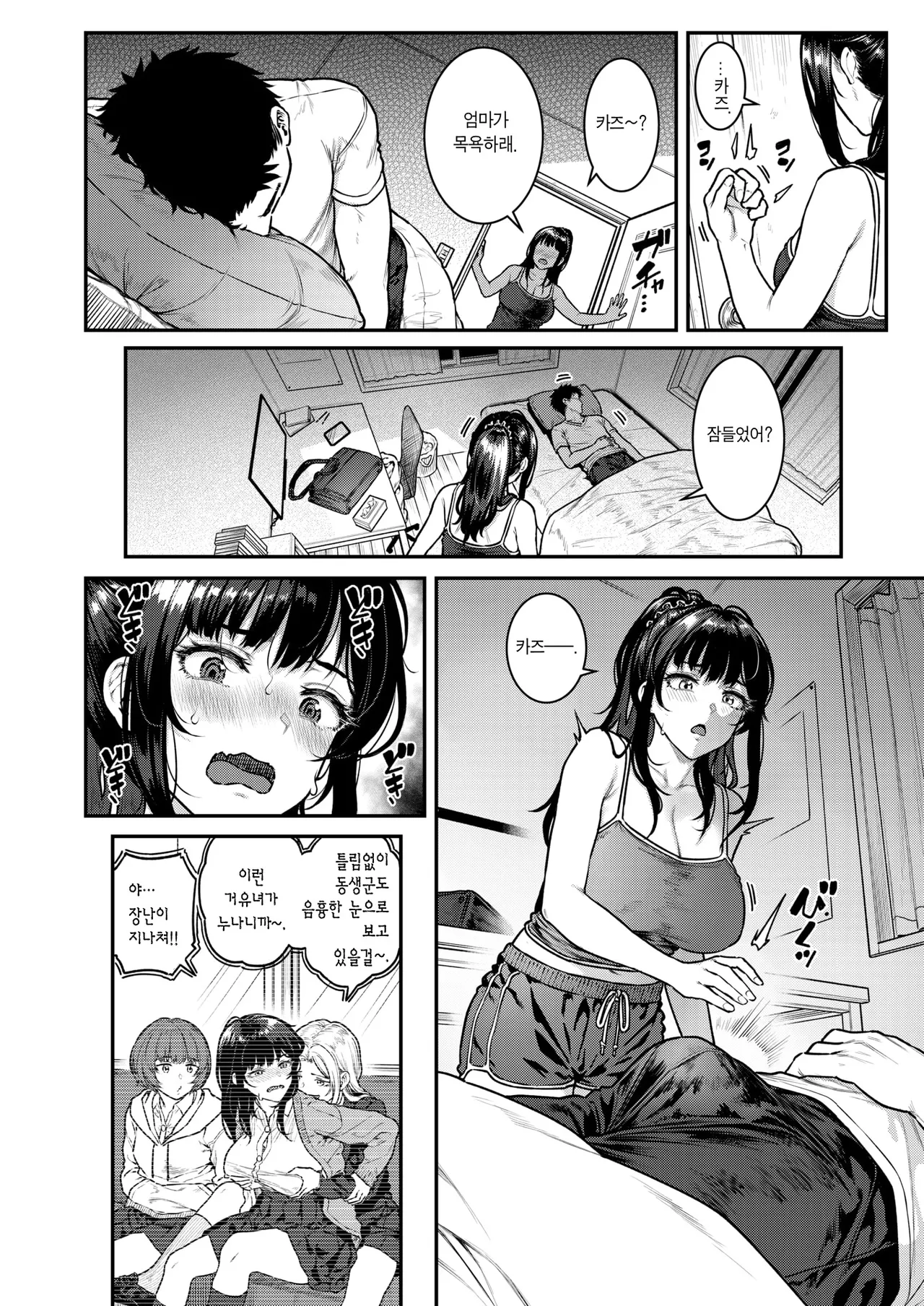 Masagurarekko page 12 full