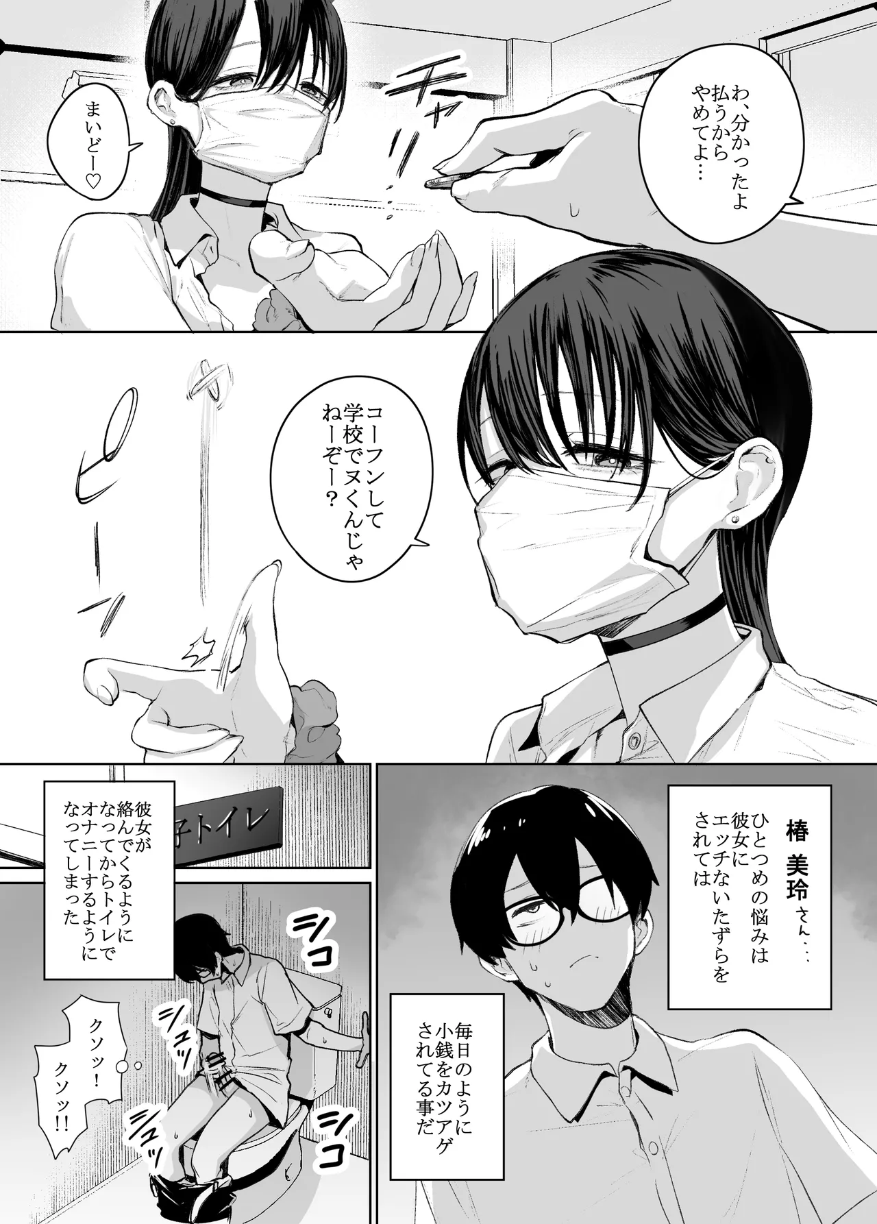 Otaku no Boku ni mo Nakadashi Sasete Kureru Yasashii Yariman Bitch Gal page 4 full