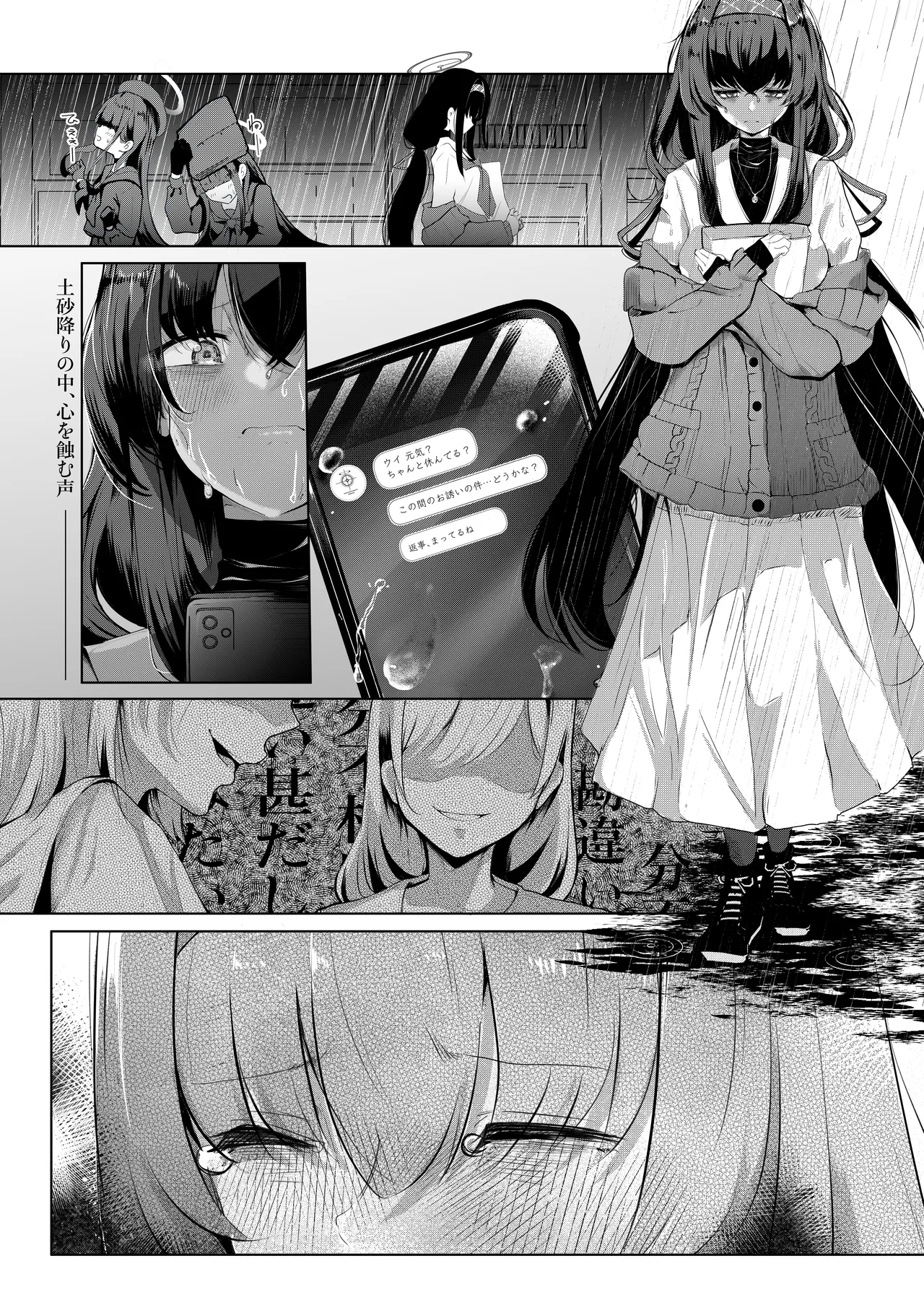 不器用にわらう君が好き page 2 full