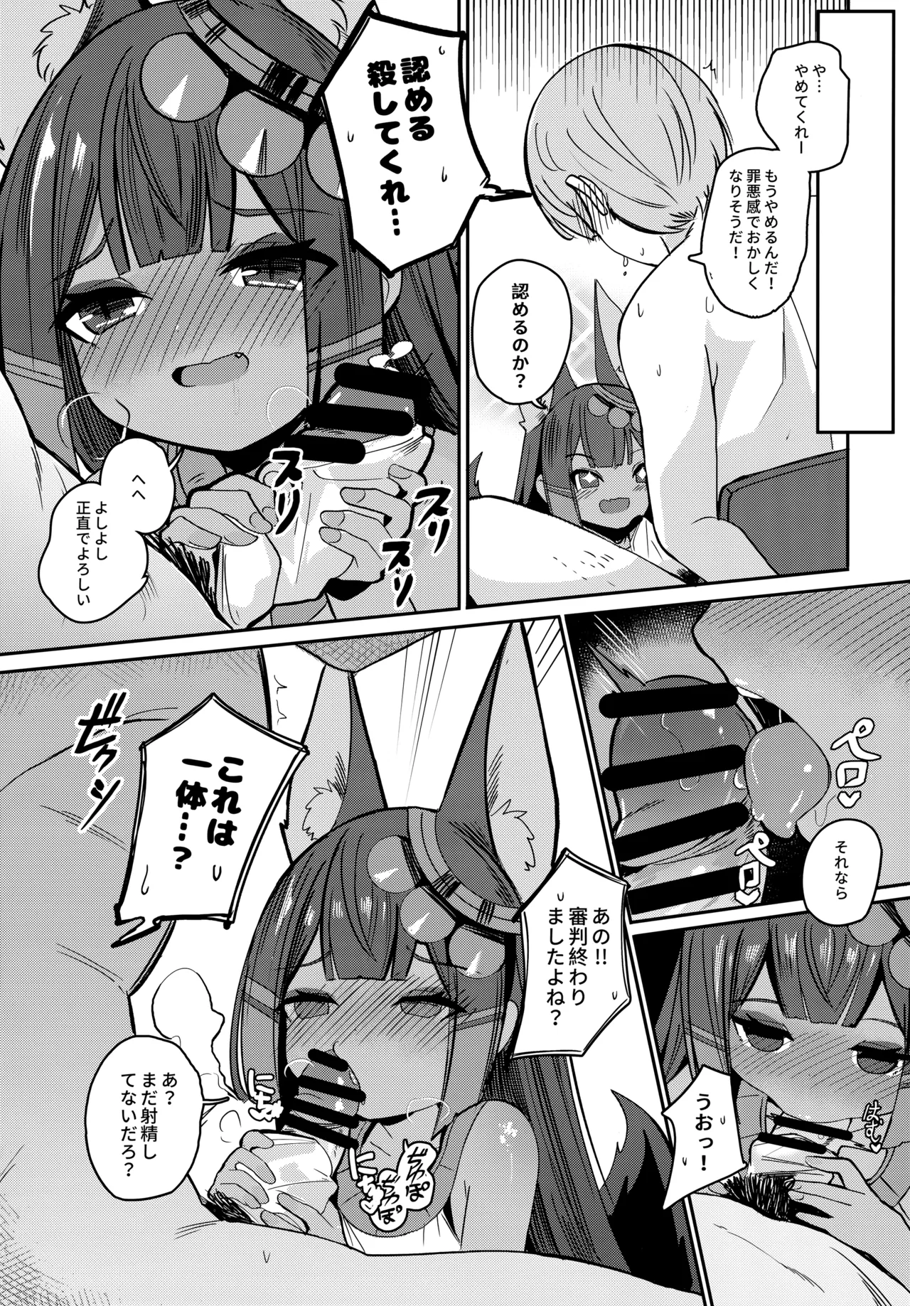 Anubis no Ero Shisha Shinpan - She is the oldest FBI in human history and will find souls who have erotic thoughts about loli page 11 full
