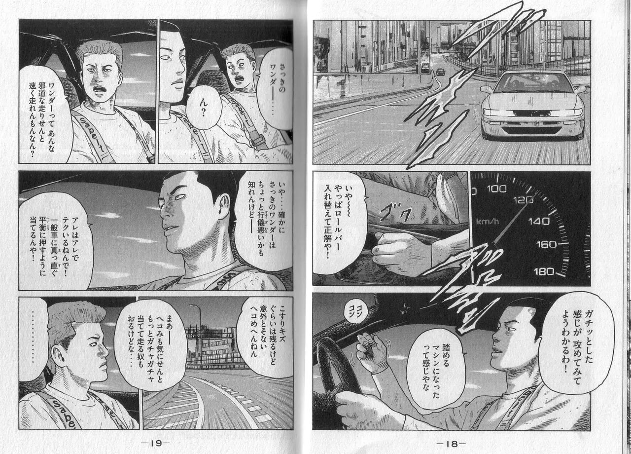 Naniwa Tomoare 2007 Volume 4 page 11 full