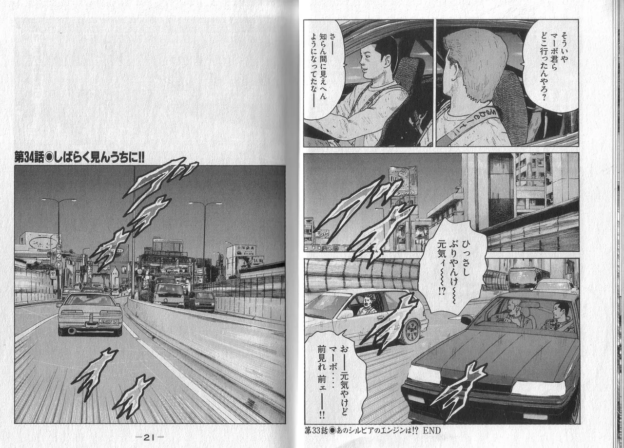 Naniwa Tomoare 2007 Volume 4 page 12 full