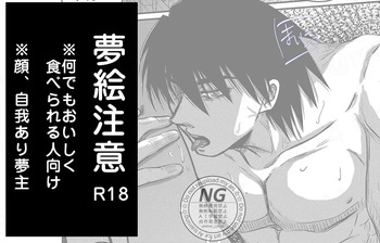 [Maiko (ifuu or mo fumo fu)][[EDrf yume e matome ②o(drifters) cover
