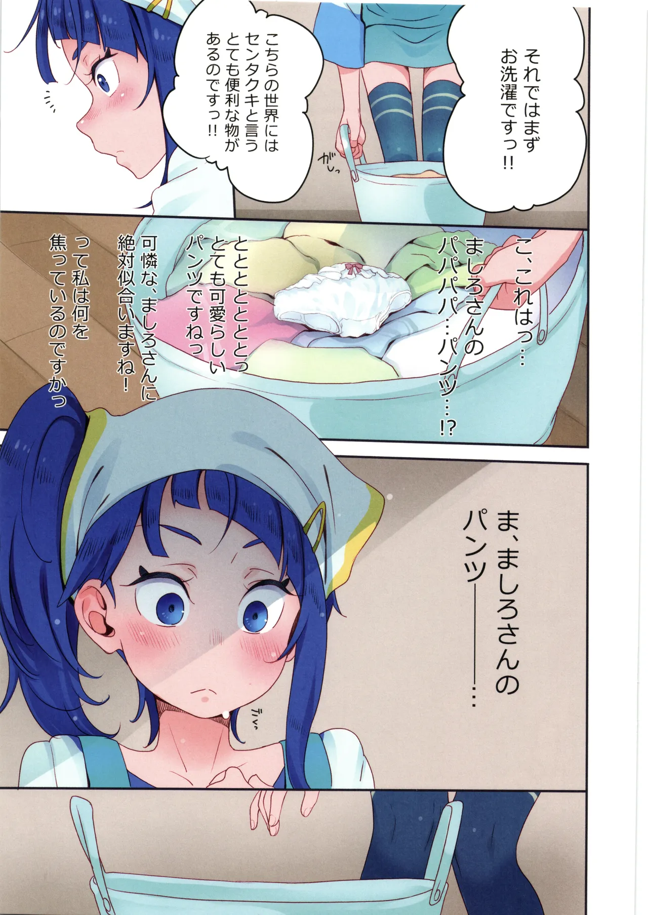 Nijigaoka-san no Masshiro Pantsu de Sora Sukkiri Harewata~ru page 5 full