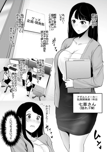 [Planet Nine] 玩具開発部の娘が試作品の餌食になる2 cover