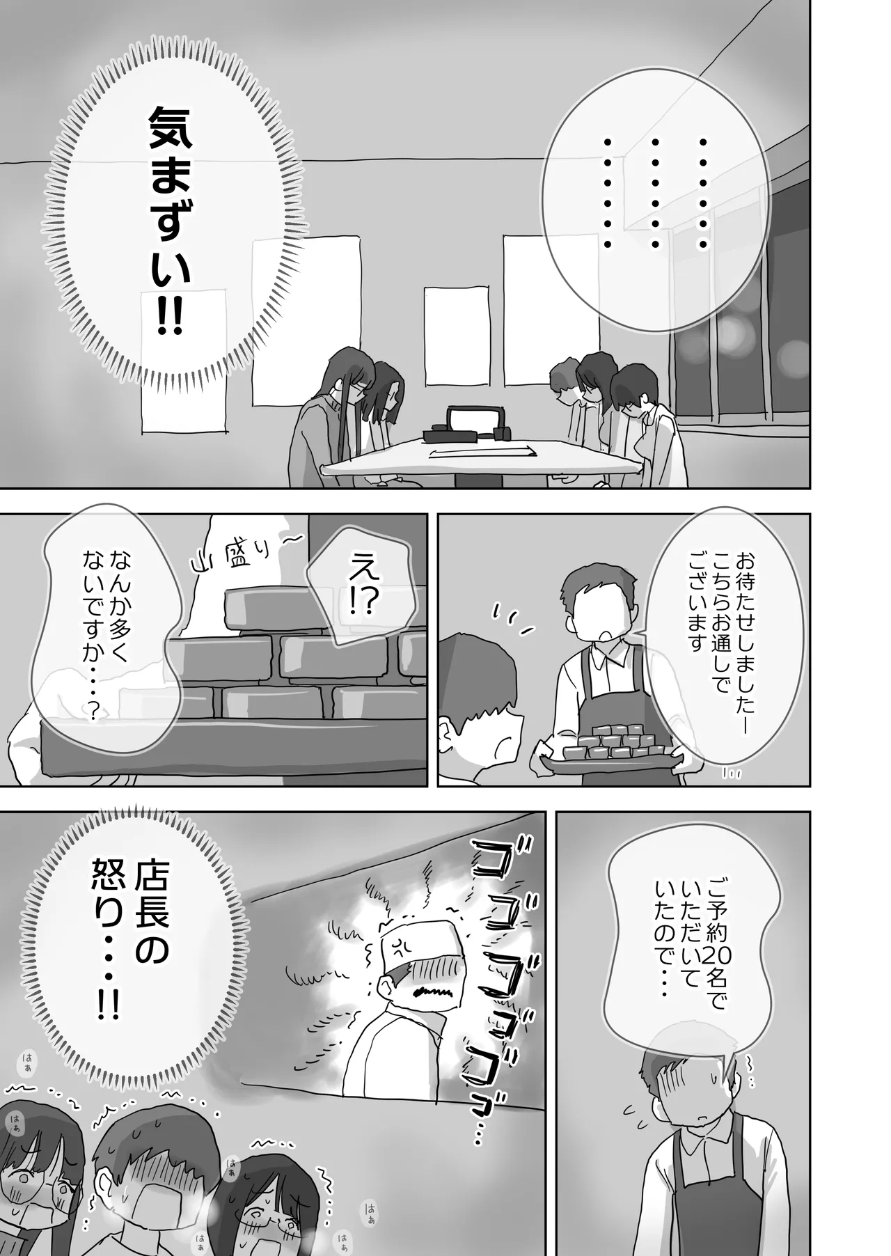Kuso in kyadakedo shinuhodo yo kyana utage ga shitai! page 10 full