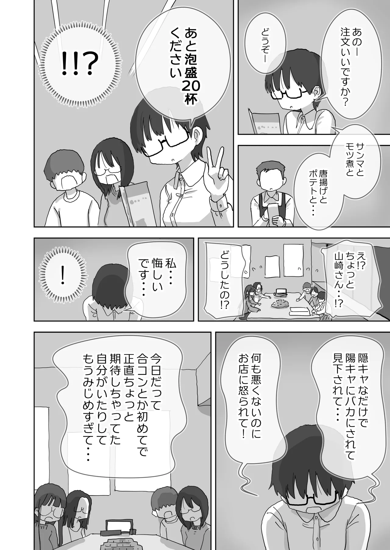 Kuso in kyadakedo shinuhodo yo kyana utage ga shitai! page 11 full