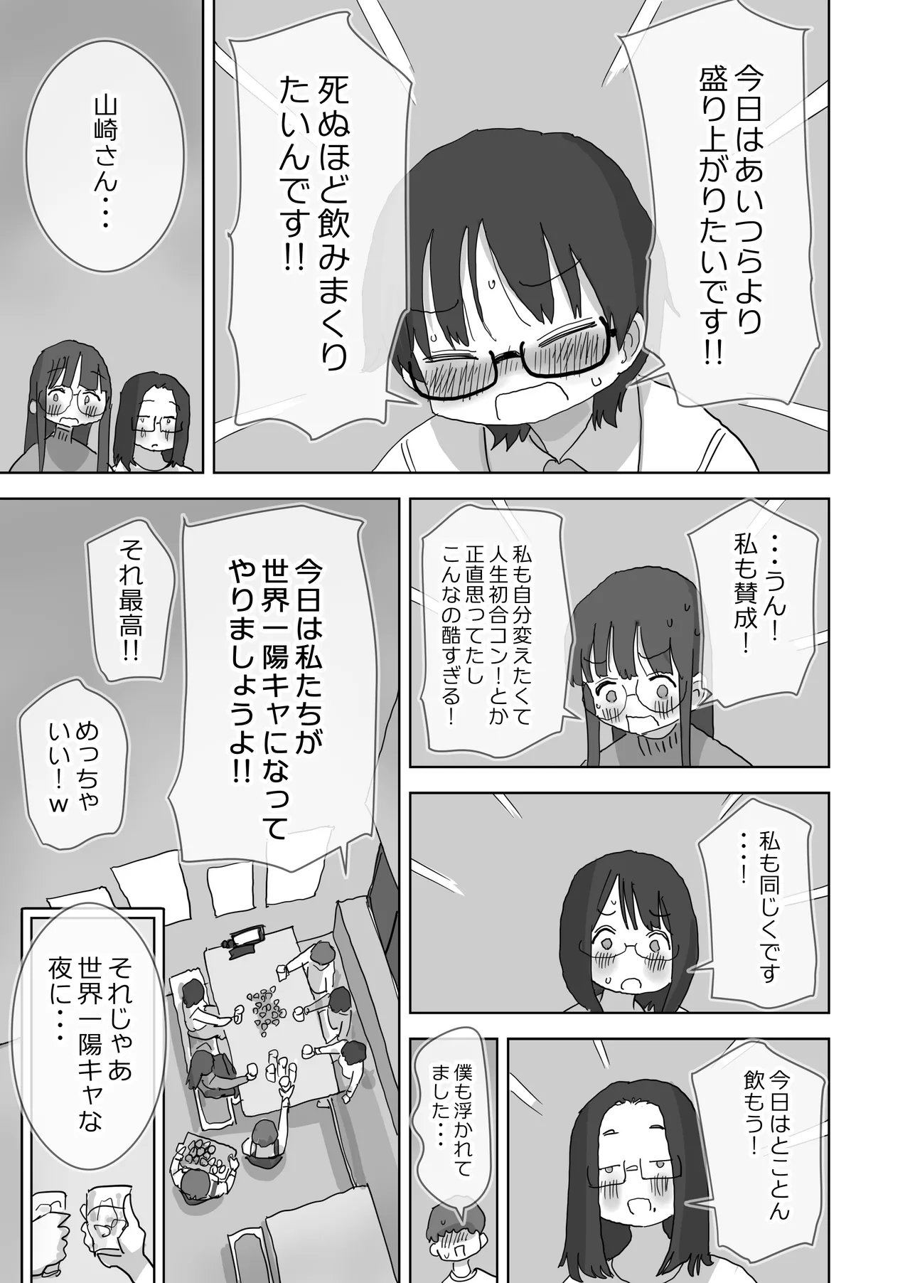 Kuso in kyadakedo shinuhodo yo kyana utage ga shitai! page 12 full