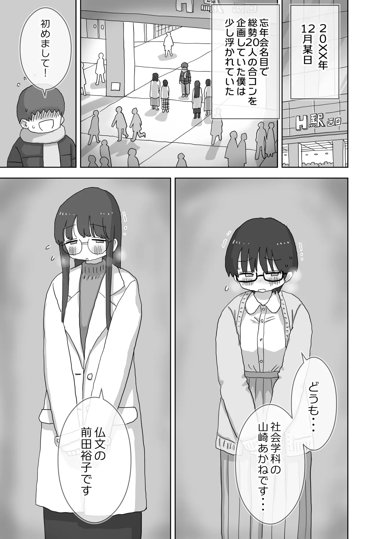 Kuso in kyadakedo shinuhodo yo kyana utage ga shitai! page 4 full